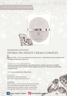 FF - Marketing & Advertisement - Brochure - WHITE Diamond Hydra - PM Diamond Infused Night Cream 50ml.1Pack 500Pcs